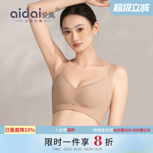 【多尺码】粉底液聚拢夏薄款文胸