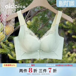 爱戴调整型内衣女小胸聚拢显大收副乳防下垂外扩无钢圈蕾丝文胸夏