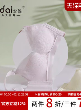 爱戴超薄款内衣女大胸显小全罩杯无钢圈蕾丝防外扩下垂收副乳文胸