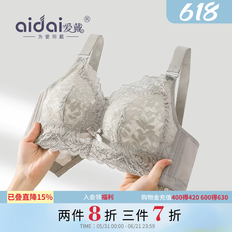 爱戴全罩杯内衣胸大显小薄款聚拢收副乳防下垂夏季大码女士文胸罩