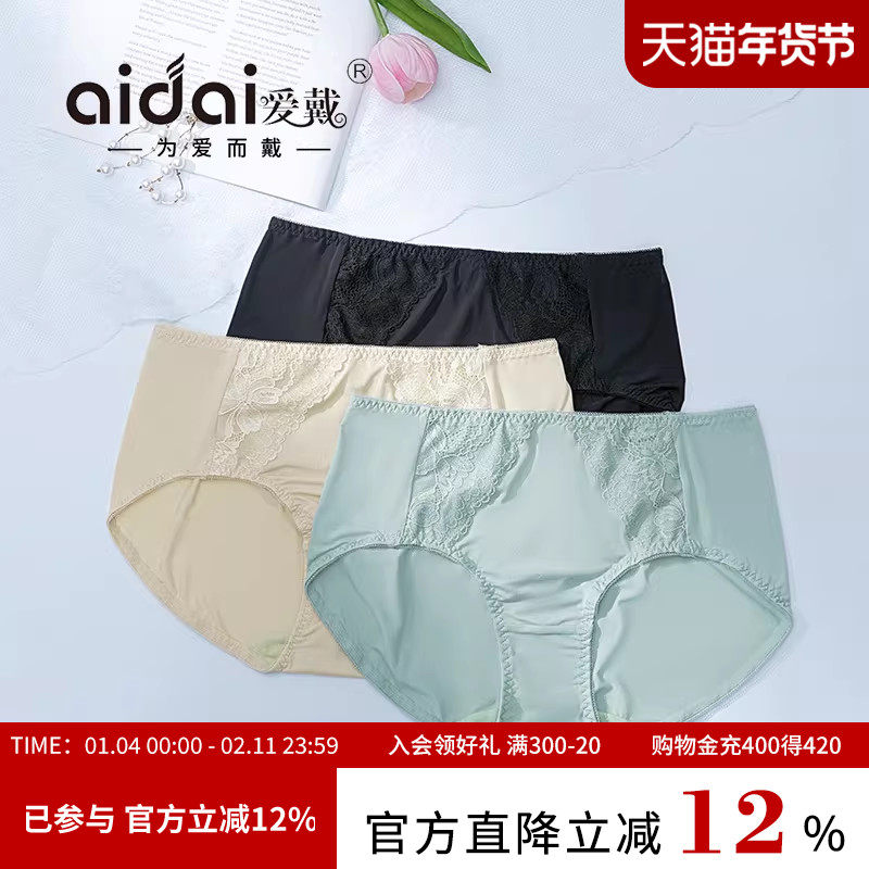 爱戴纯棉内裤女夏季薄款蕾丝拼接亲肤透气宽松大码三角裤子三条装,女士内衣/男士内衣/家居服,女三角裤,淘宝优惠券,粉丝福利购,淘宝优惠卷