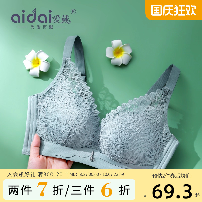内衣女小胸聚拢收副乳防下垂显大