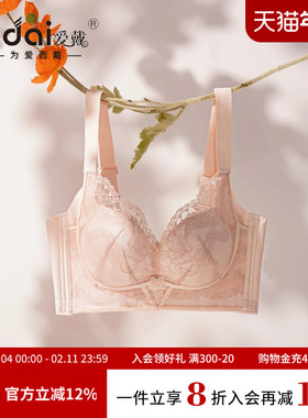爱戴聚拢内衣女小胸显大收副乳防下垂上托调整型莫代尔文胸罩蕾丝