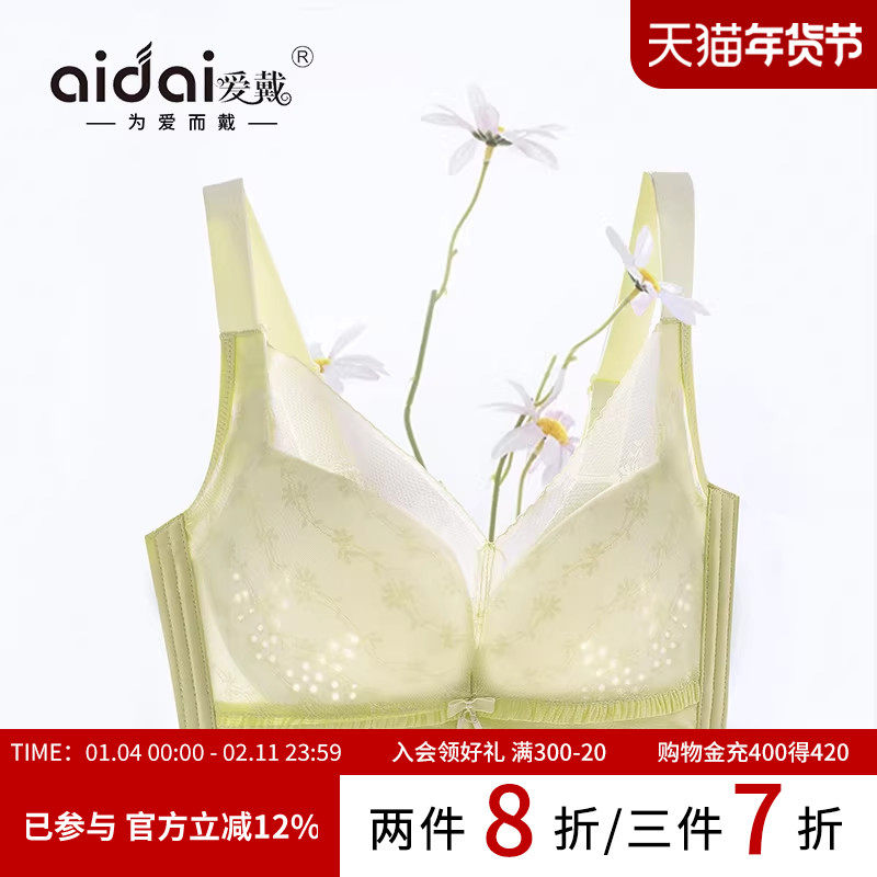 爱戴内衣女夏薄款大胸显小透气洞洞杯收副乳防下垂无钢圈无痕文胸,女士内衣/男士内衣/家居服,文胸,淘宝优惠券,粉丝福利购,淘宝优惠卷