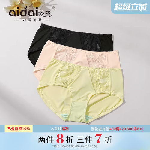 爱戴蕾丝内裤女2026新款