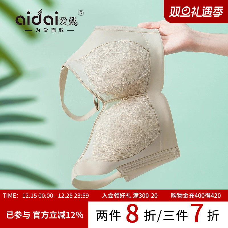 爱戴全罩杯内衣大胸显小