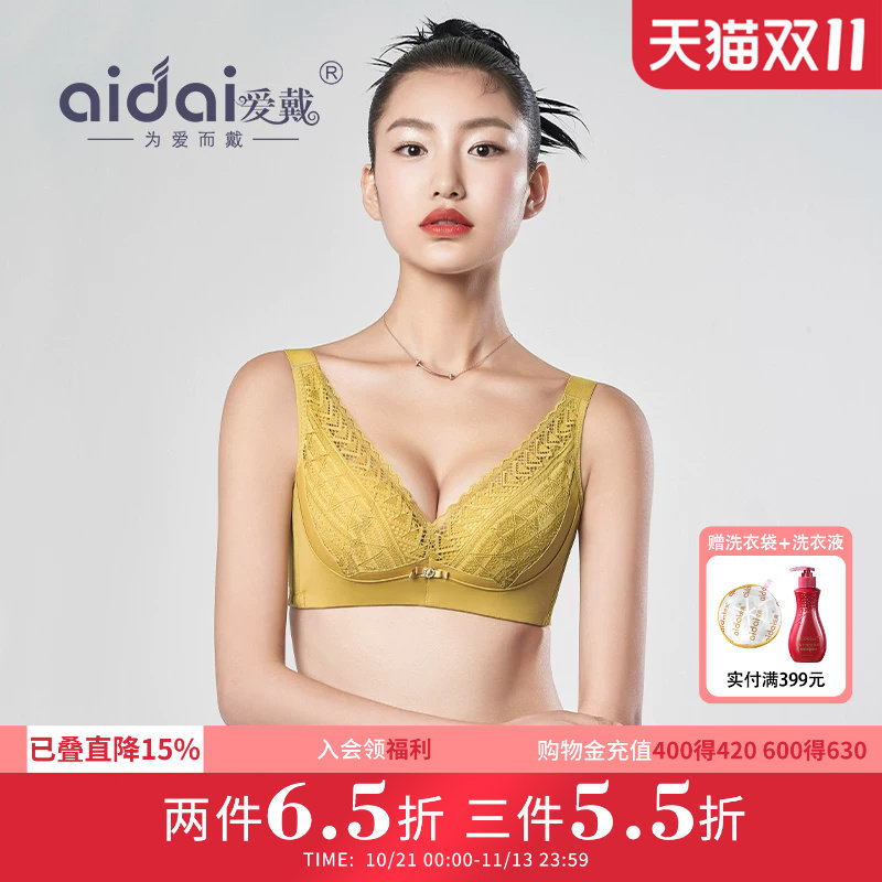 爱戴内衣女小胸聚拢无痕美背无钢圈性感胸罩蚕丝宽肩带文胸套装夏