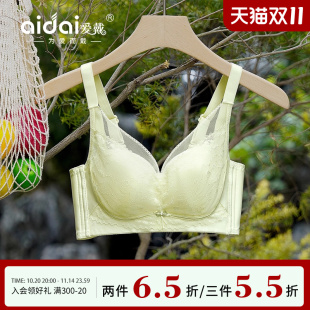 爱戴蕾丝内衣胸大显小夏季 收副乳防下垂外扩无痕无钢圈文胸女 薄款