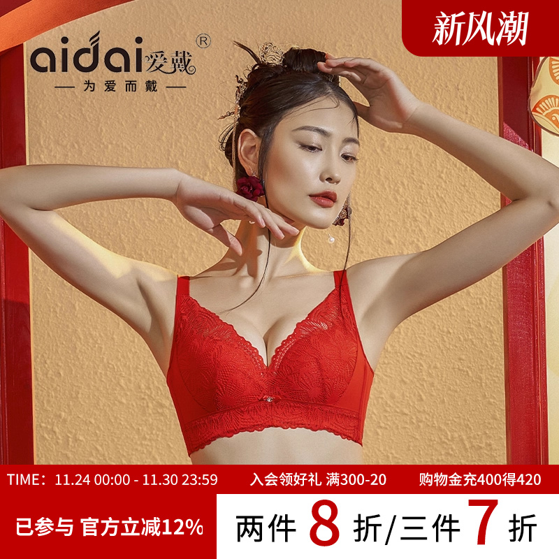 爱戴小胸聚拢红色内衣大胸显小