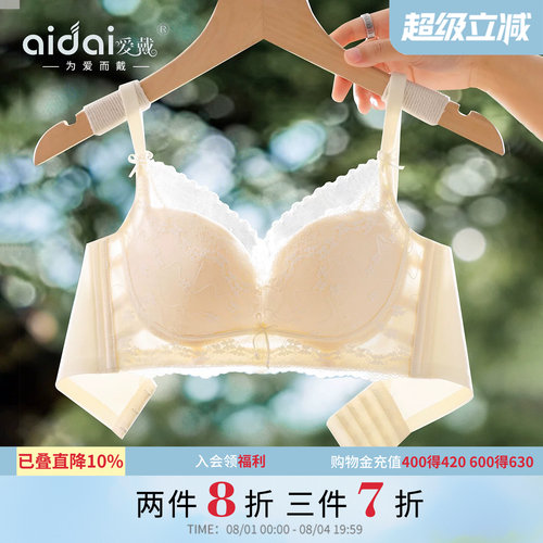 爱戴纯欲蕾丝内衣女小胸聚拢显大