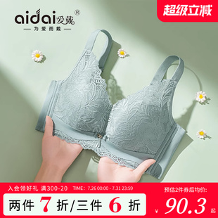 爱戴小胸聚拢文胸显大手掌杯上托无钢圈平胸专用胸罩蕾丝内衣女夏