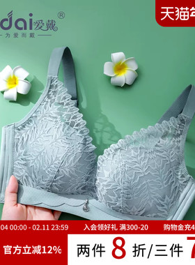 爱戴内衣女士聚拢小胸显大收副乳防下垂调整型无钢圈文胸罩夏正品