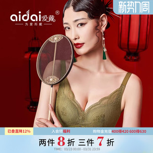 爱戴内衣女小胸聚拢防下垂无钢圈显胸大专柜同款 调整型无痕文胸罩