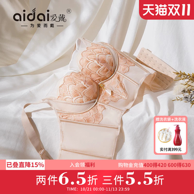 爱戴鱼骨胸衣玫瑰按摩精油杯小胸聚拢内衣无钢圈塑形调整型文胸罩