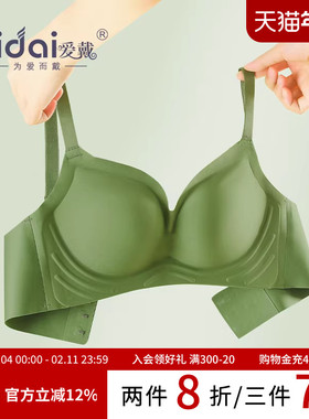 爱戴小胸聚拢内衣女无痕裸感软支撑固定杯文胸美背透气bra胸罩夏