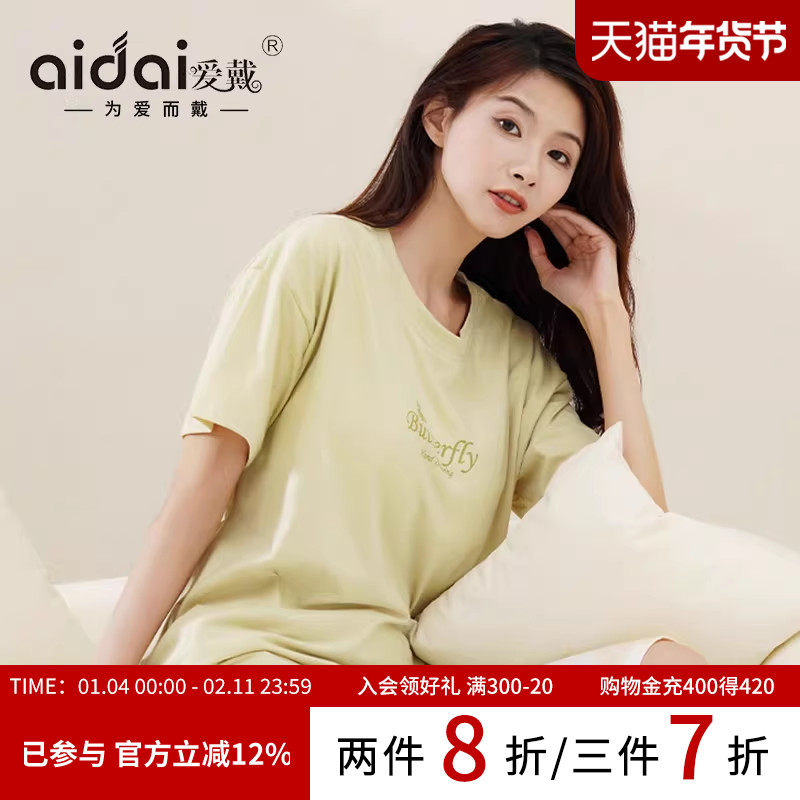 爱戴带胸垫睡衣女款2025新款夏季小清新圆领短袖休闲裤家居服套装,女士内衣/男士内衣/家居服,睡衣/家居服套装,淘宝优惠券,粉丝福利购,淘宝优惠卷