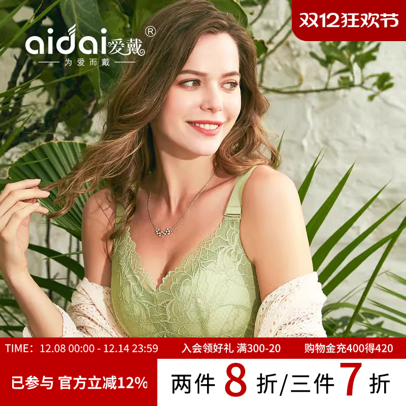 爱戴神器全罩杯超薄款无钢圈文胸