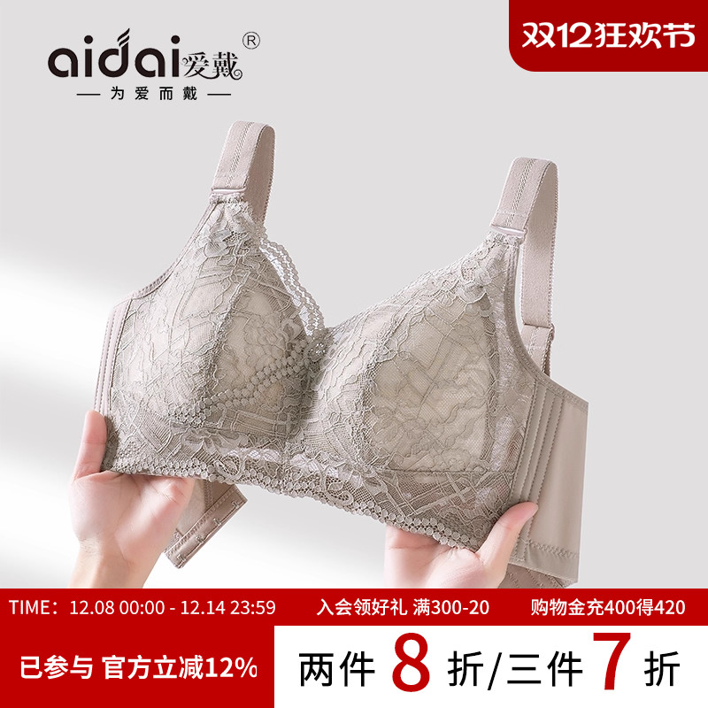 爱戴全罩杯内衣大胸显小无钢圈