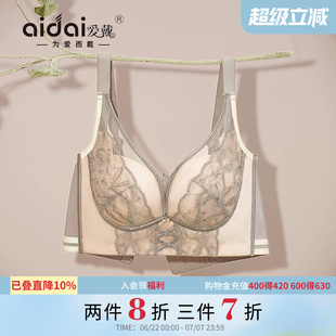 爱戴调整型内衣女大胸显小薄款收副乳防下垂无钢圈美背蕾丝文胸罩