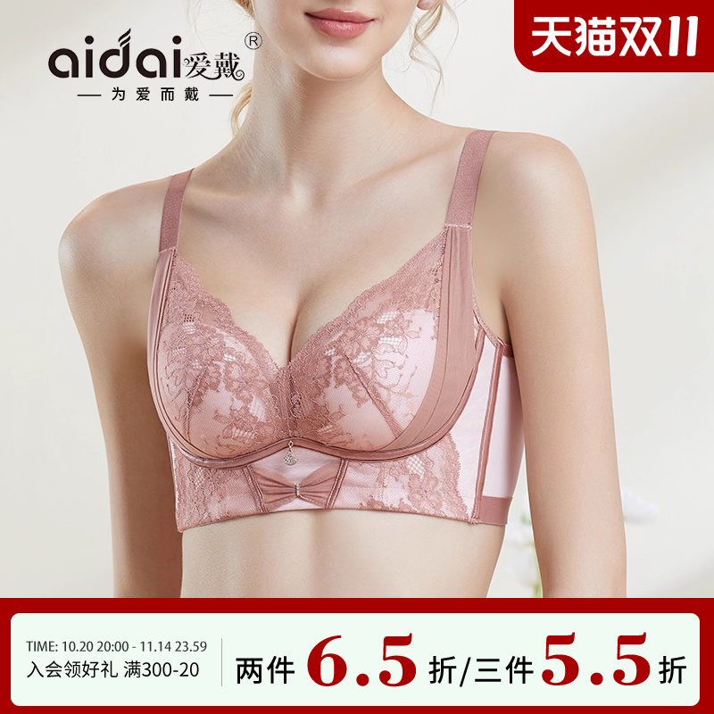 爱戴调整型内衣女小胸聚拢收副乳