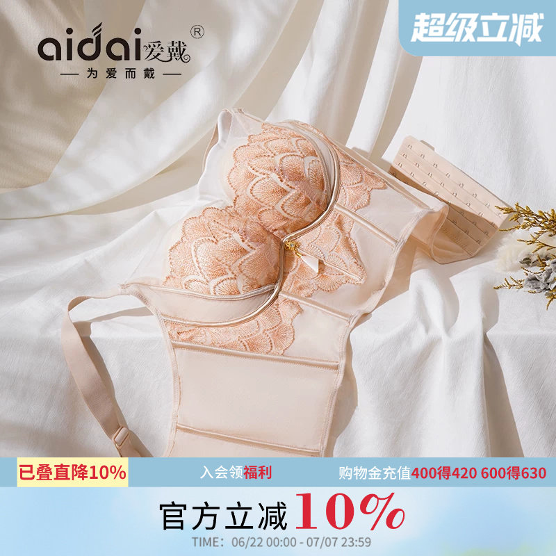 爱戴鱼骨胸衣玫瑰按摩精油杯小胸聚拢内衣无钢圈塑形调整型文胸罩