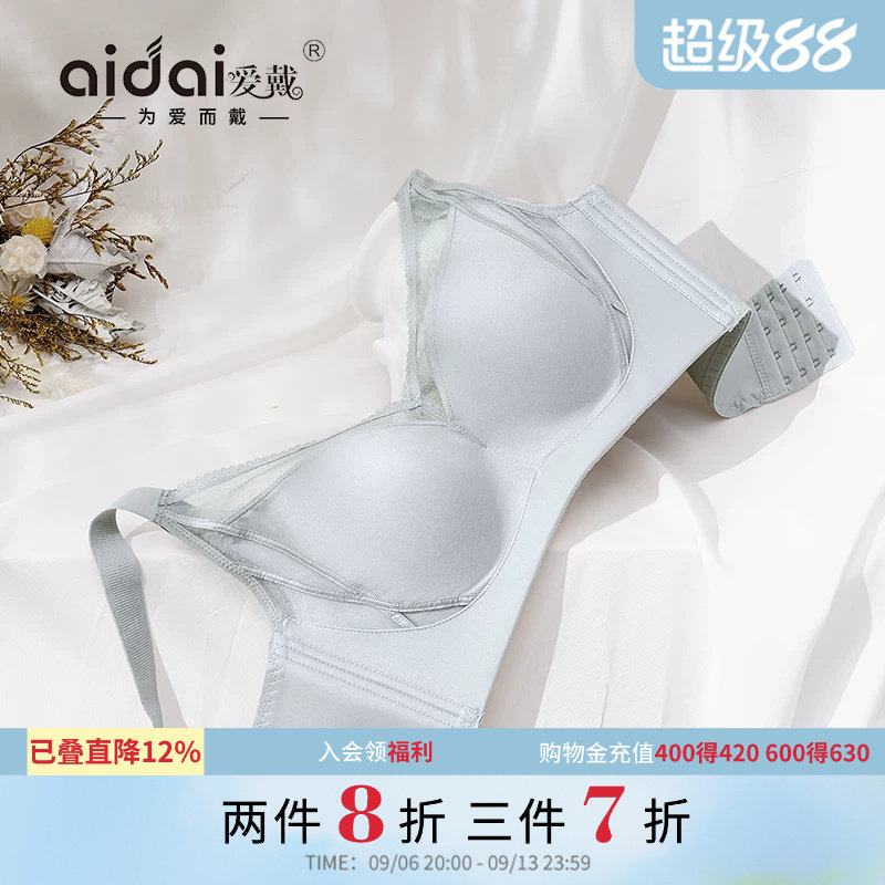 爱戴无痕内衣女夏薄款大胸显小无钢圈全罩杯美背按摩调整型文胸罩