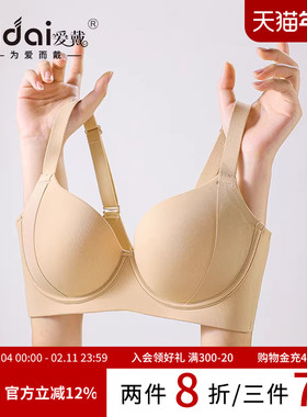 爱戴粉底液大胸显小内衣女副乳防下垂肤色隐形无痕透气薄款文胸罩