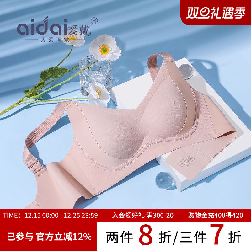 爱戴简约无钢圈锦纶简约