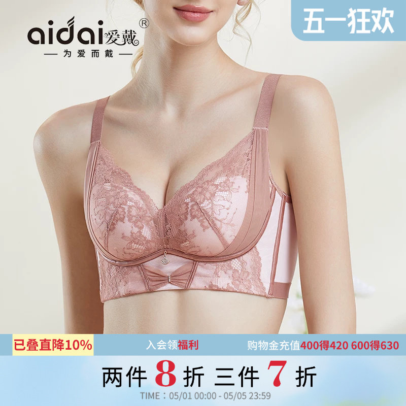 爱戴调整型内衣女士聚拢小胸显大收副乳防下垂文胸罩2025新款爆款