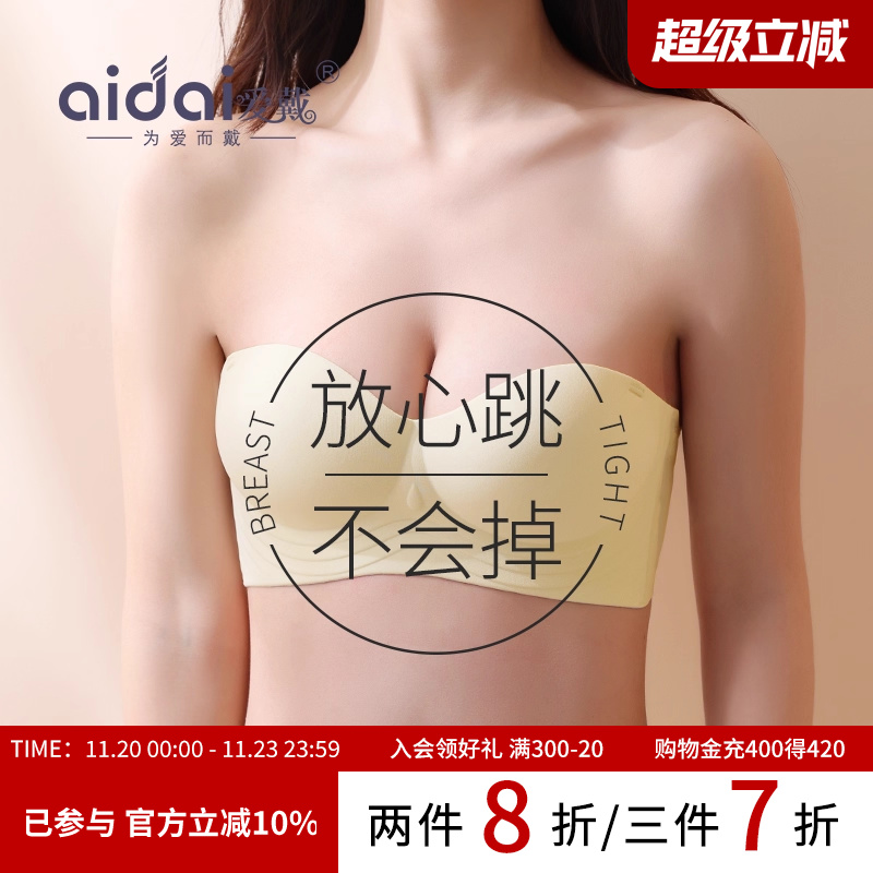 爱戴上薄下厚内杯无钢圈