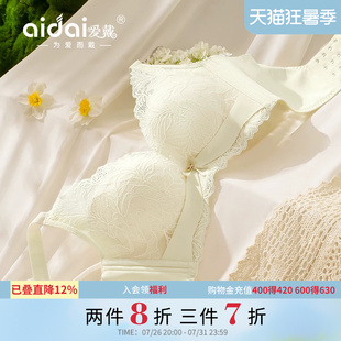 爱戴内衣女小胸聚拢肉色无痕手掌杯收副乳防下垂透气2026新文胸罩