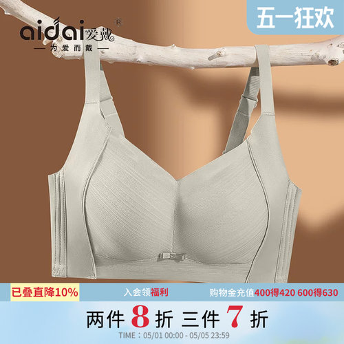 爱戴全罩杯内衣胸大显小女薄款收副乳防下垂无钢圈美背无痕文胸夏 - 封面