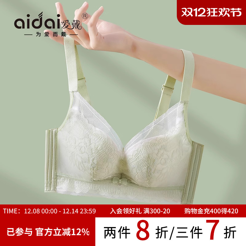 爱戴性感无钢圈莫代尔大胸显小