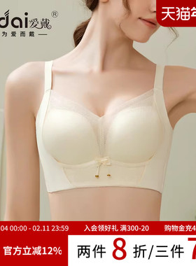 爱戴调整型内衣女小胸聚拢收副乳防下垂不空杯无钢圈塑形文胸罩夏