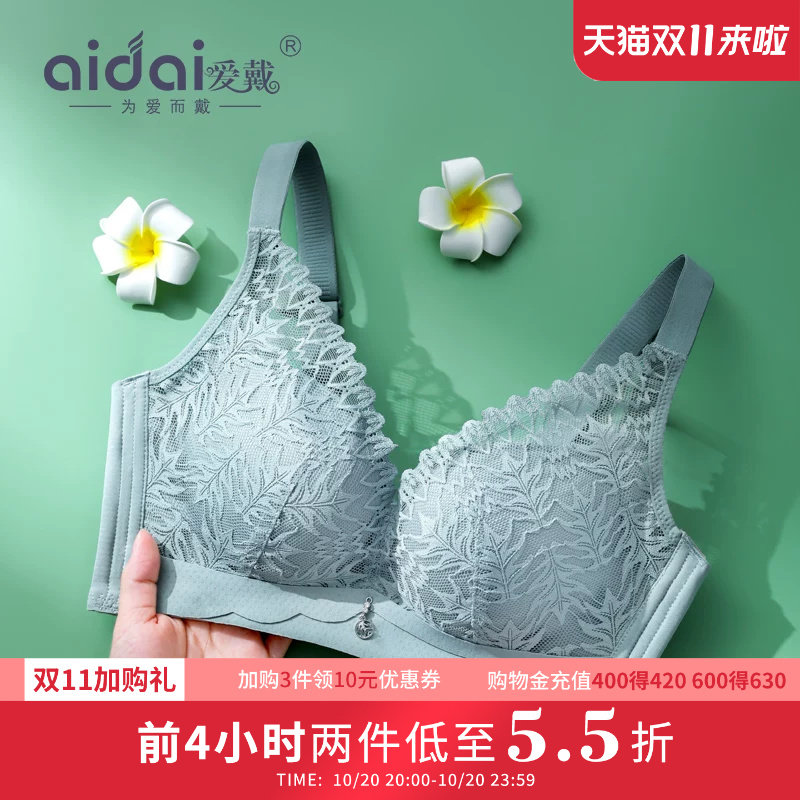 爱戴内衣女士聚拢小胸显大胸收副乳防下垂调整型无钢圈文胸罩正品
