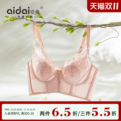 爱戴调整型内衣大胸显小兔耳杯