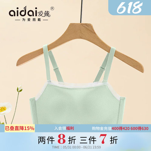 爱戴抹胸内衣薄款大胸显小全罩杯