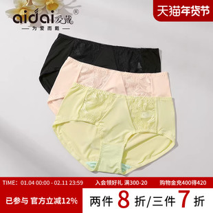 爱戴蕾丝内裤女2025新款舒适亲肤三角裤透气裸感无痕底裤三条装夏