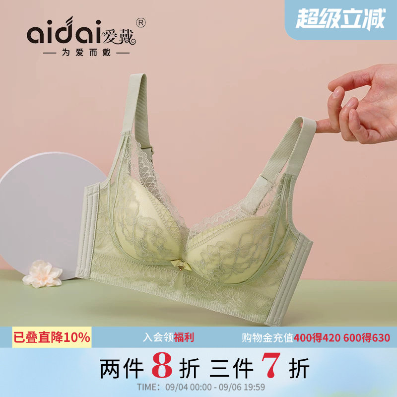 爱戴大胸显小内衣女薄款图片