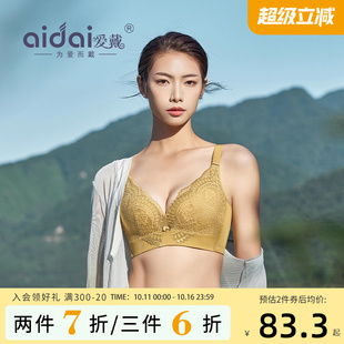 爱戴文胸女小胸平胸聚拢植物染蚕丝无钢圈性感上托调整型胸罩内衣