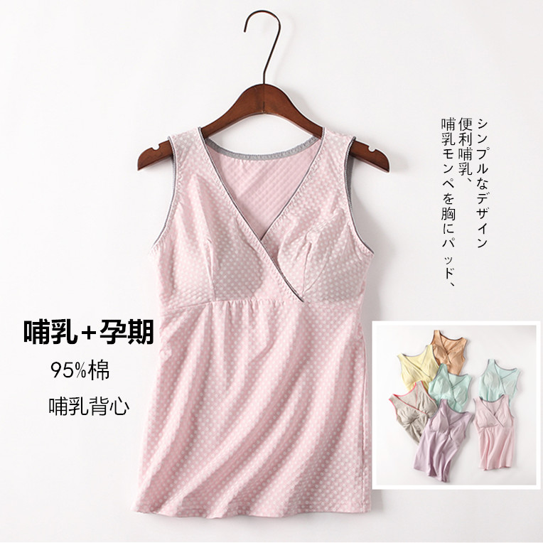 孕妇纯棉喂奶背心 交叉哺乳带胸垫内衣外出产后月子服吊带哺乳装