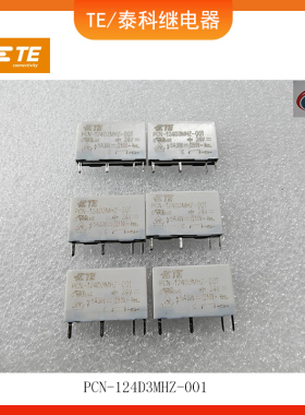 PCN-124D3MHZ-001 PCN-124D3MHZ PCNH-124H3MHZF全新原装TE继电器