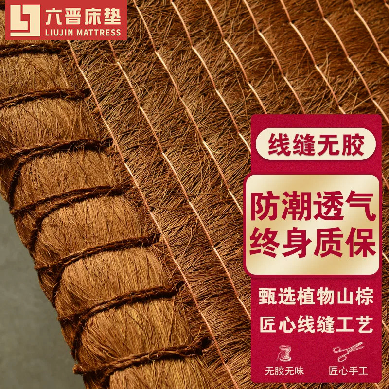 天然全山棕床垫环保天然硬垫手工棕榈床垫棕垫薄款椰棕垫加硬定制