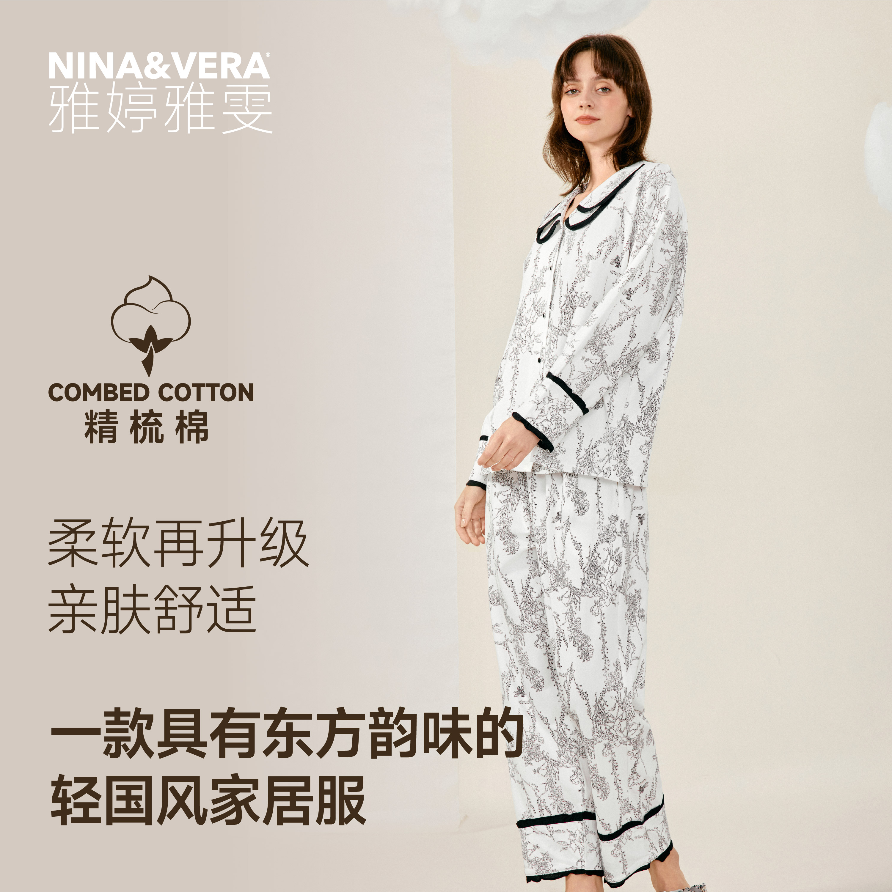 雅婷雅雯春秋季精梳棉女士家居服