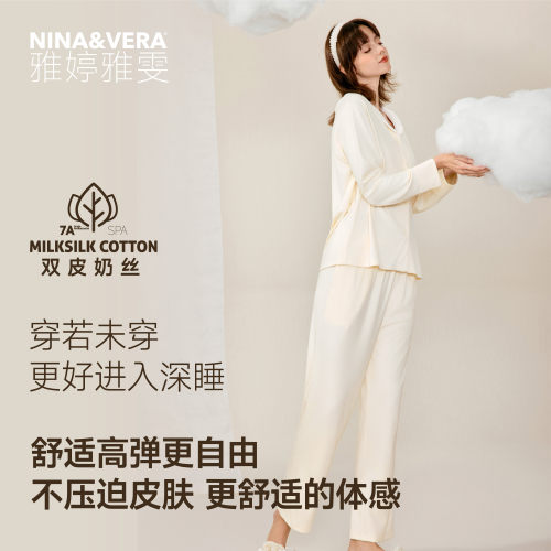 雅婷雅雯【双皮奶丝】新款睡衣女士秋季家居服长袖长裤开衫纯色