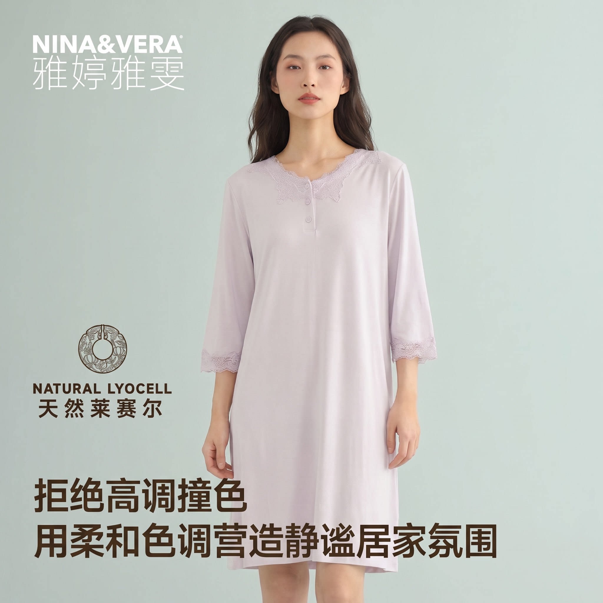 雅婷雅雯莱赛尔蕾丝女士家居服