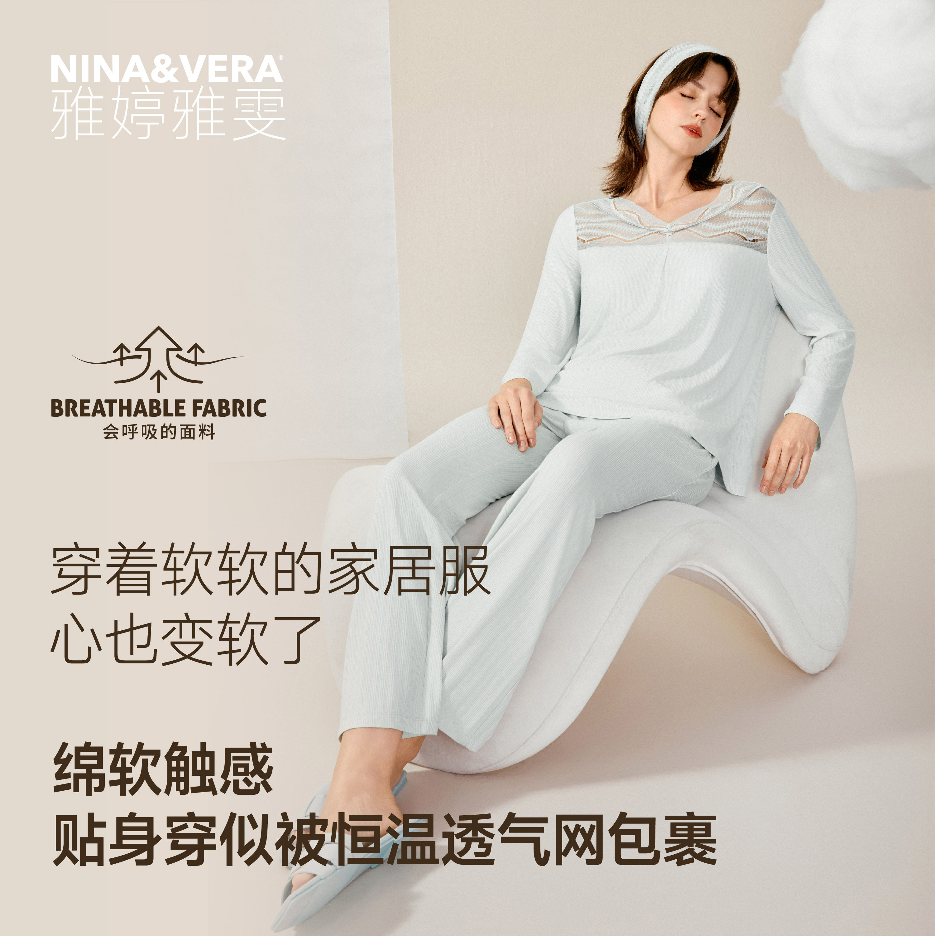 雅婷雅雯【呼吸柔纹】睡衣女秋季家居服长袖长裤蕾丝条纹v领套头