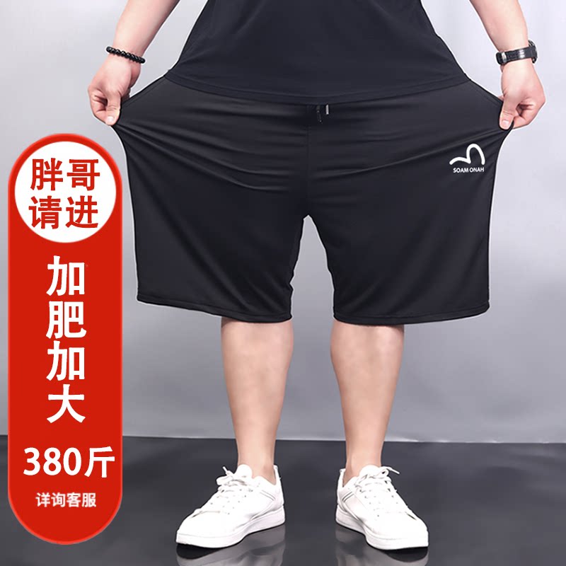 加肥加大冰丝短裤速干裤男士胖子