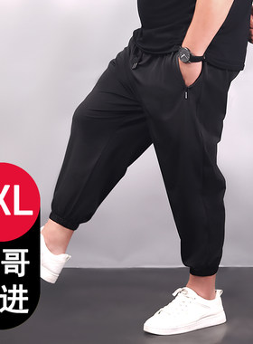 特大码运动宽松九分裤加肥加大夏