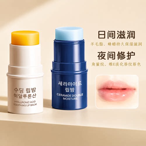 淡化唇纹滋润润唇膏保湿